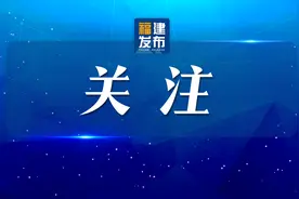 福建三地出台住房公积金新政图片