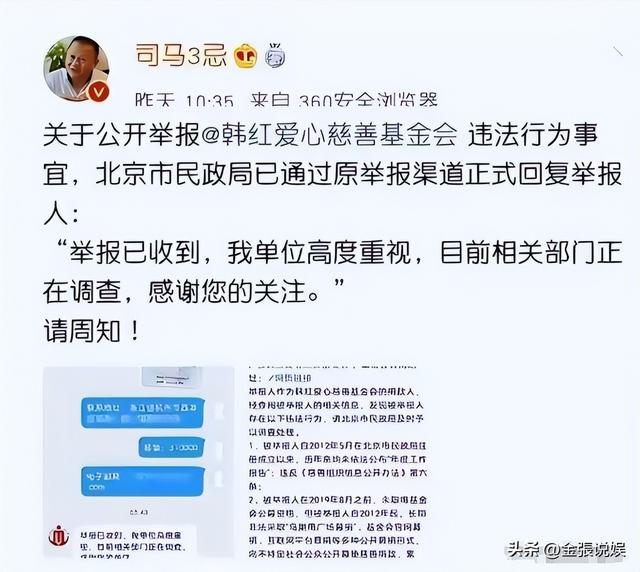 贪污上亿、假慈善？被实名举报的韩红，如今连坐椅子都成了"错"