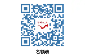 兰州市2025年公开招聘专业化管理的村党组织书记公告图片