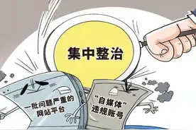 违法、违规涉军自媒体账号遭处罚，虚假消息涉及多个危害图片