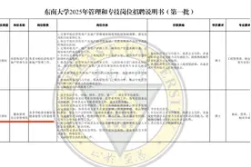 南京一大学食堂招博士？校方回应：系管理岗，有厨师证更好图片