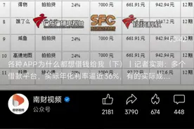 通缩时代，为何网贷敢收30%利息？图片