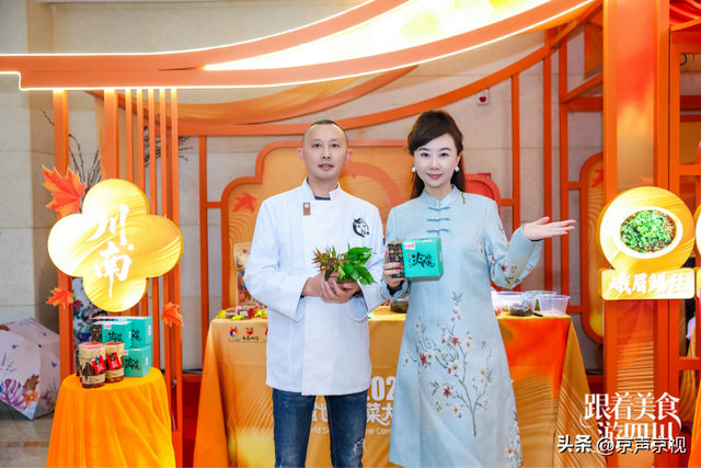 “跟着美食游四川・金秋宴” 乐山启幕 非遗美食串联文旅新体验