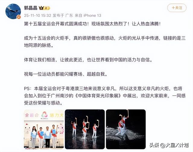 央视对郭晶晶的称呼变了，三字之差释放强烈信号，霍震霆全说对了