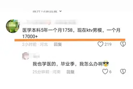 笑麻了！如果不知道大学选什么专业，那就看看师哥师姐的就业分享图片