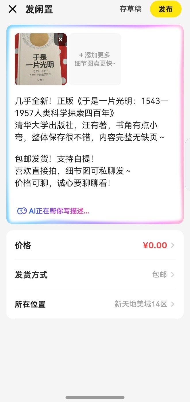 怎么在手机上买东西_鸿蒙版购物应用体验_圈选搜同款功能