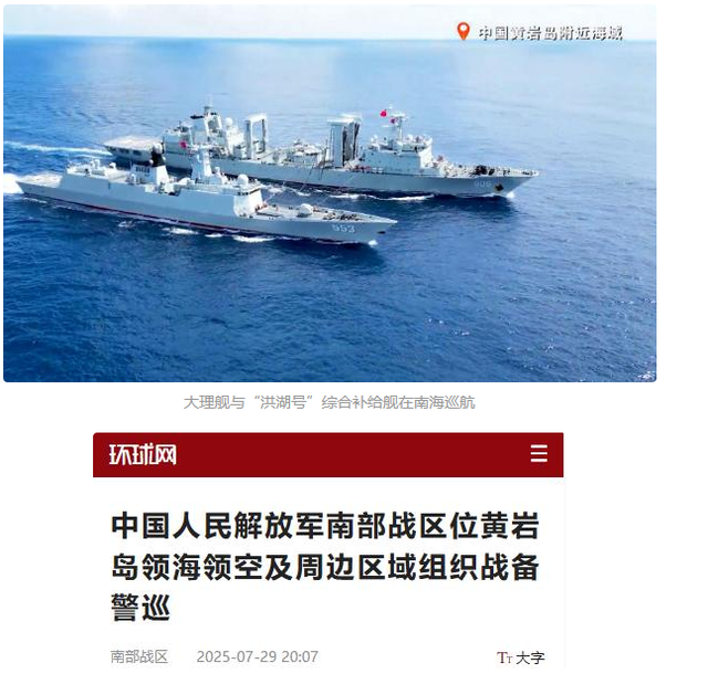 中方加速增兵，黄岩岛形势大变，菲军方求援，印度急调4舰入南海