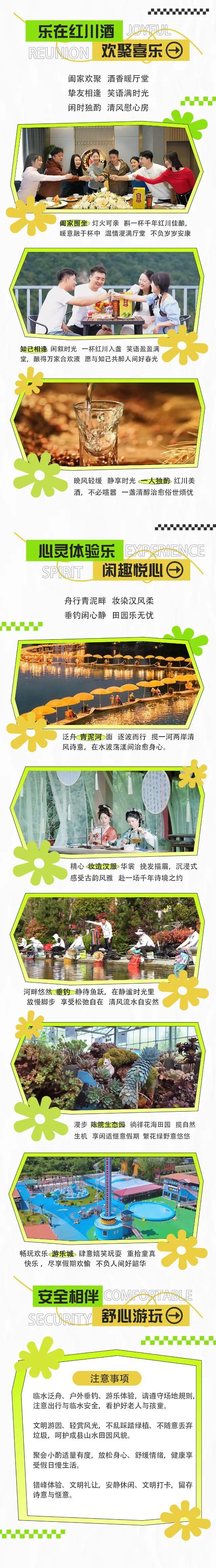 五一寻美之旅，邂逅诗意成县