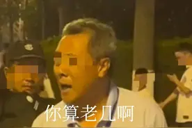 最新后续！大爷驱赶卖东西大学生：身份曝光已被处理，官方回应了图片