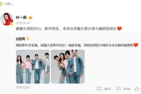 “女儿下巴后缩”登热搜，田亮叶一茜：小棉袄会越来越漂亮图片