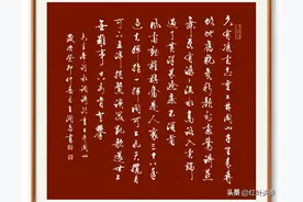 行书十八幅. 王润昌图片