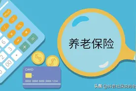 山东济南，工龄32.8年，个人账户9.1万，50岁退休金计算图片