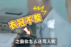 炸裂！河北邢台一银行工作人员上班时间喝酒、衣冠不整，还骂客户图片