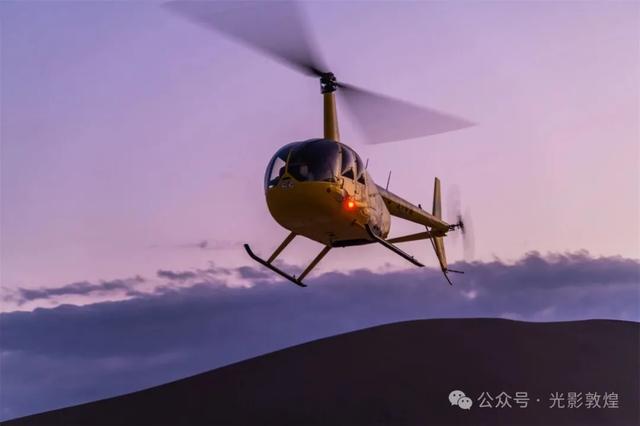 敦煌直升机滑翔机“飞天”体验引领文旅新潮