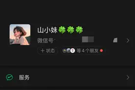 微信这两个设置赶紧关闭，不然泄露你的个人隐私图片