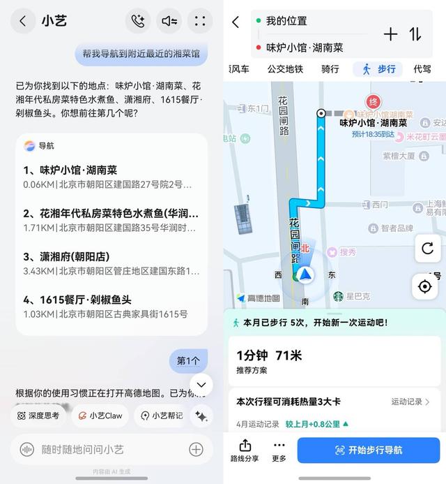 谁懂五一做攻略的痛！小艺一站式搞定所有出行难题
