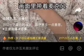 开封“王婆说媒”爆火，女网红蹭流量不成，直接上升男女对立问题图片