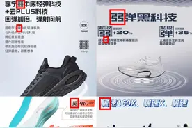 䨻、弜、炁，为什么现在的运动鞋都要用生僻字？图片