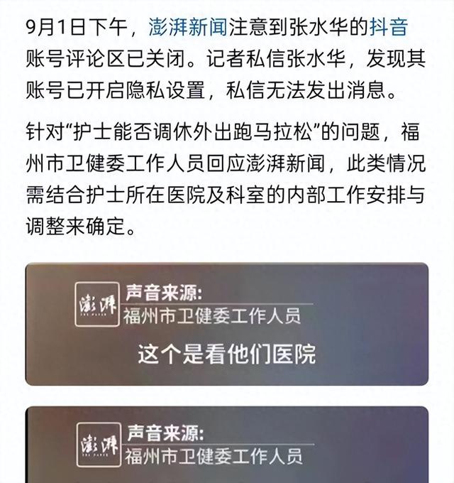 护士跑马拉松夺冠后续：目前未上班，同事曝内幕，多年付出成笑话
