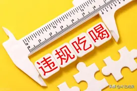 内蒙喝酒再被通报，竟然还有人心存侥幸，说是八月底就没事了？图片