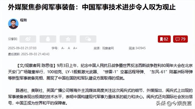 九三阅兵结束，第一个“受害者”出现了，网友安慰郭帆大胆一点