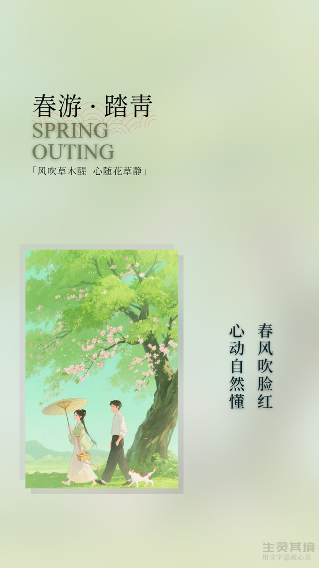 春游踏青 | 山水之间走一走，心里烦恼都没有