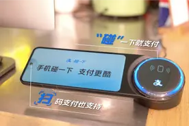 支付宝“碰一下”支付开启后，请设置一下这个模式图片