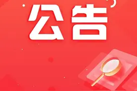 【公告】山东省福利彩票发行中心关于2025年福利彩票市场春节休市的公告图片