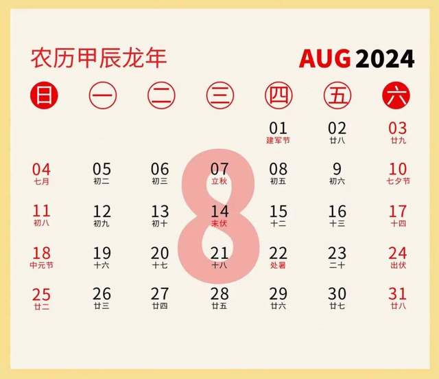 2024金龙迎新——王金城精品日历线上展(图27)