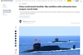中国潜艇要弯道超车了？港媒曝光：中国或在研究潜艇激光打卫星！图片