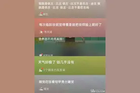 惊！把微信状态当成朋友圈发究竟会怎样？网友：再也不敢乱发了！图片