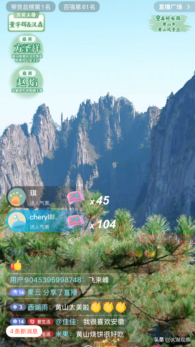 跟着董宇辉黄山游同款线路，玩转徽州烟火气