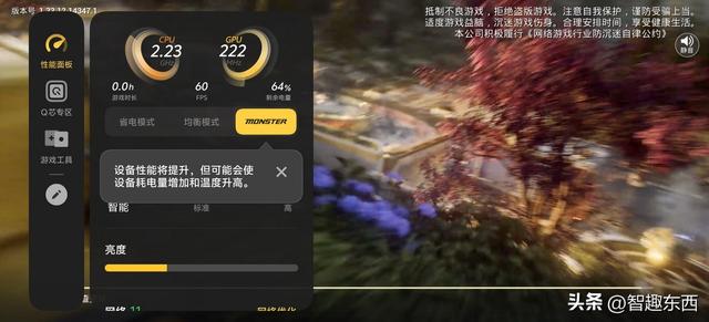 2K屏同档高配！ 双芯iQOO Neo11电竞手机初体验