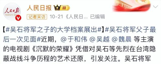 不到72小时，人民日报4次点名于和伟，张艺谋那句话终于有人信了