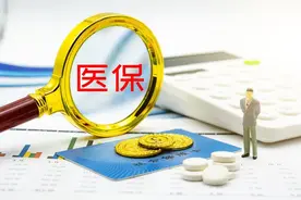 耗时一天，我终于搞懂异地就医报销啦，我不允许你还不懂图片