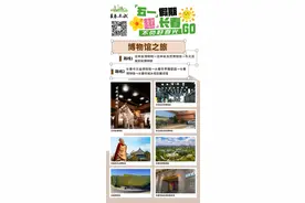 藏不住了！这些地方也太好逛了→图片