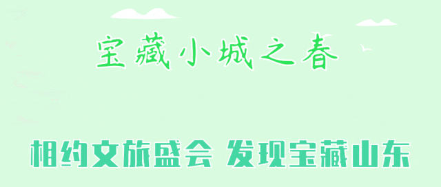 发出“体育+文旅”的春日邀约 “看省运·游临沂”——“春赏沂蒙好风光”主题活动正式发布