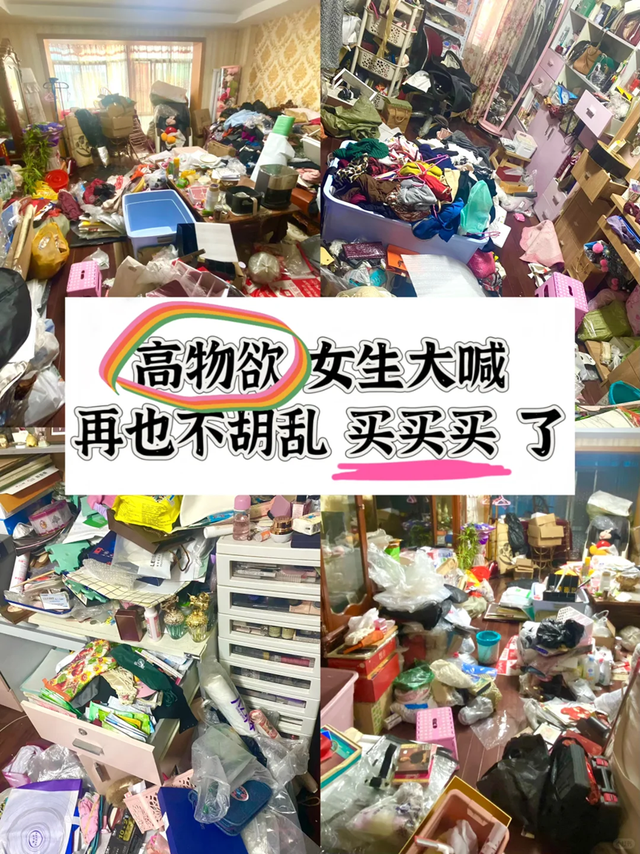家里显“廉价”，根源在于这5个坏习惯！网友：准的扎心！