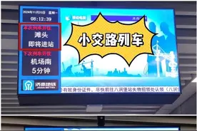 坐地铁赶飞机哪辆终点是机场南站？济南地铁3号线“大小交路”了解一下图片