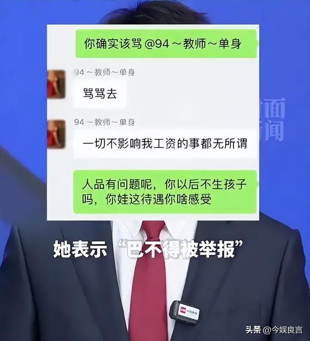 陕西女老师事件不断发酵，知情人爆料：吸烟穿吊带，疑有多位男友