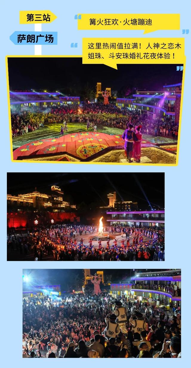 夜游古羌城 | 这份《入梦古羌》超全打卡指南，收好别迷路！