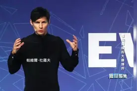 “Telegram”背后的大国博弈｜凤凰聚焦图片