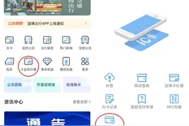 打开手机就能办 淄博老年卡实现远程自助年审图片