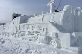 第八届老白山冰雪国际文化旅游体育节开幕图片