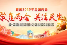 两会聚焦：终于要对“在编不在岗”出手了图片