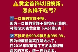 黄金什么时候买最便宜，避坑图片