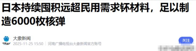 强敌全上榜，5国将在东京开会，日本通告联合国，非要逼中方道歉