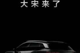 远途床车自驾游的神车，不二的选择就是比亚迪“宋L”第五代DMI。图片