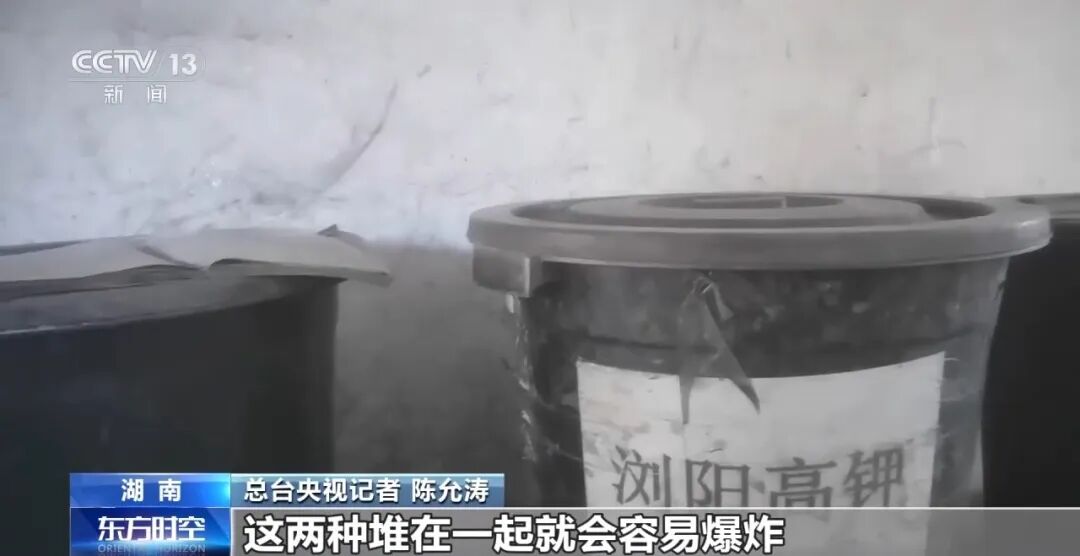 浏阳烟花厂墙上挂钟停止在爆炸瞬间,央视披露浏阳爆炸烟花厂内部画面!