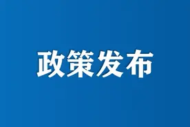 吉林省主要银行调整存量首套住房商业性个人住房贷款利率图片